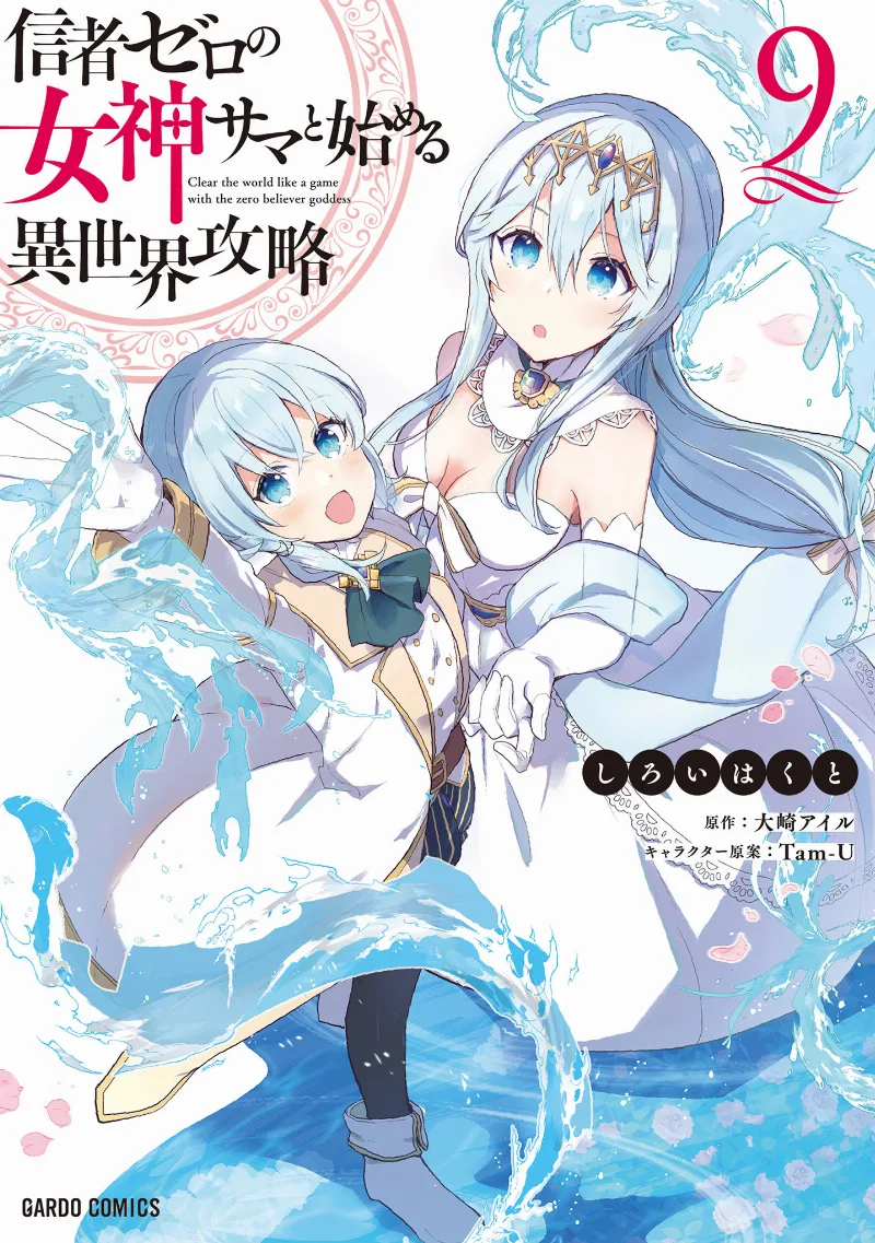 Volume 09