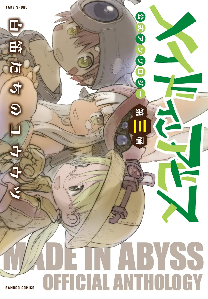 Volume 03