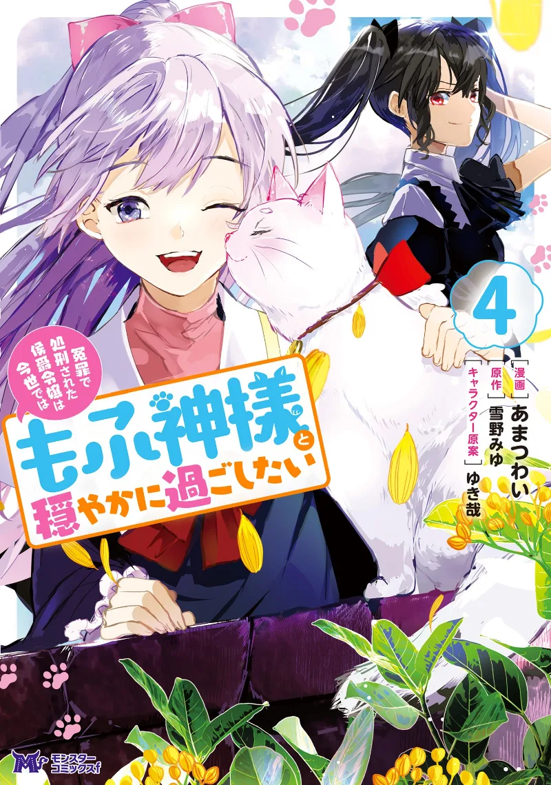 Volume 04