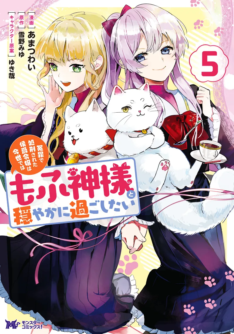 Volume 05