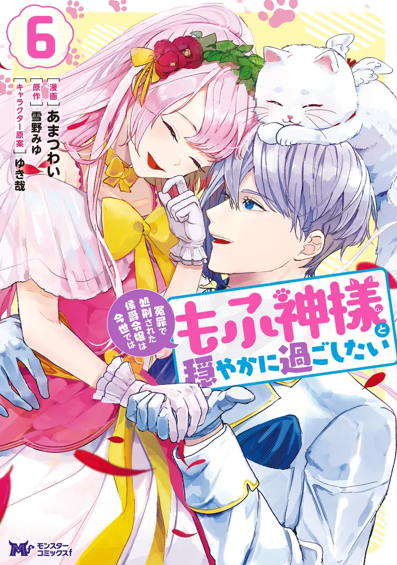 Volume 06