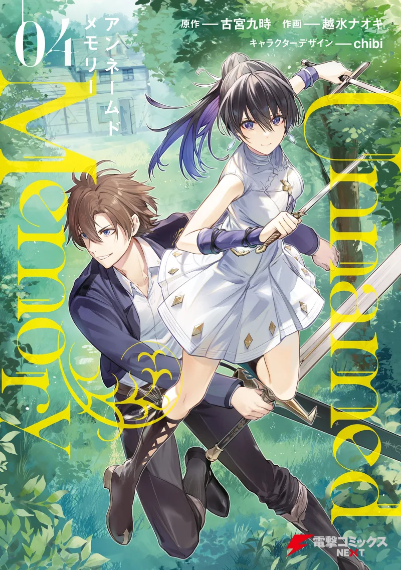 Volume 04