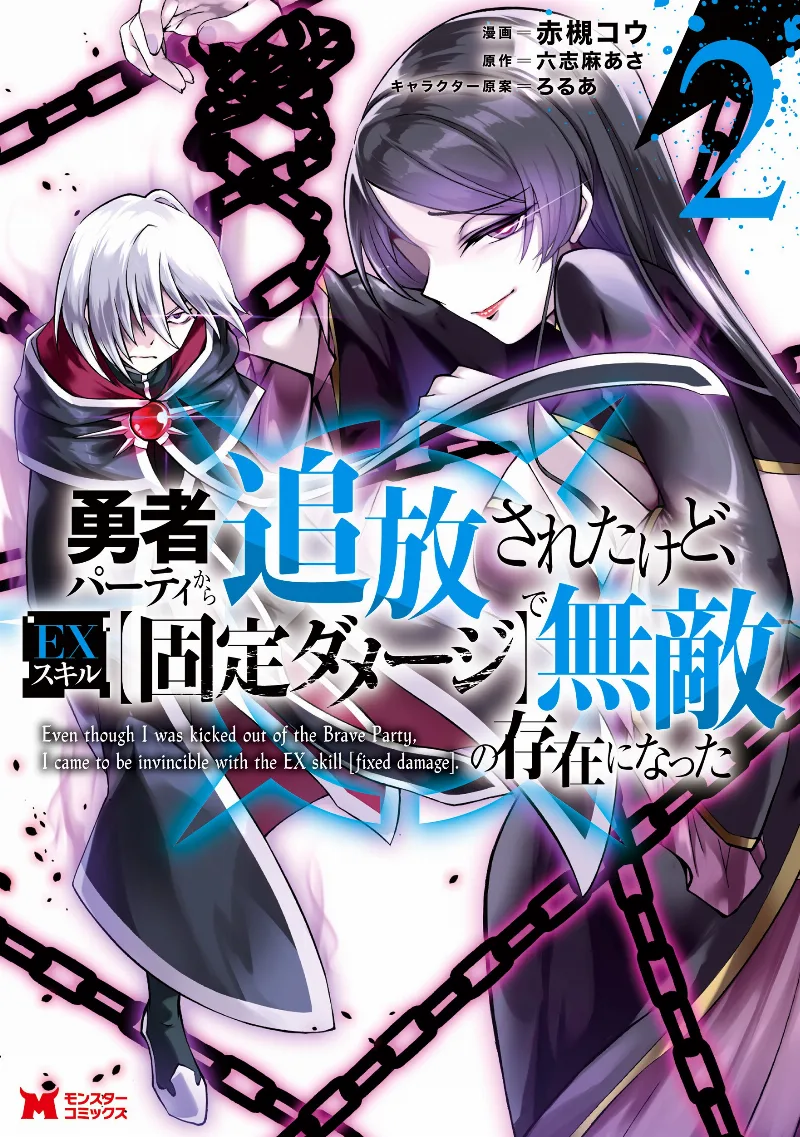 Volume 02