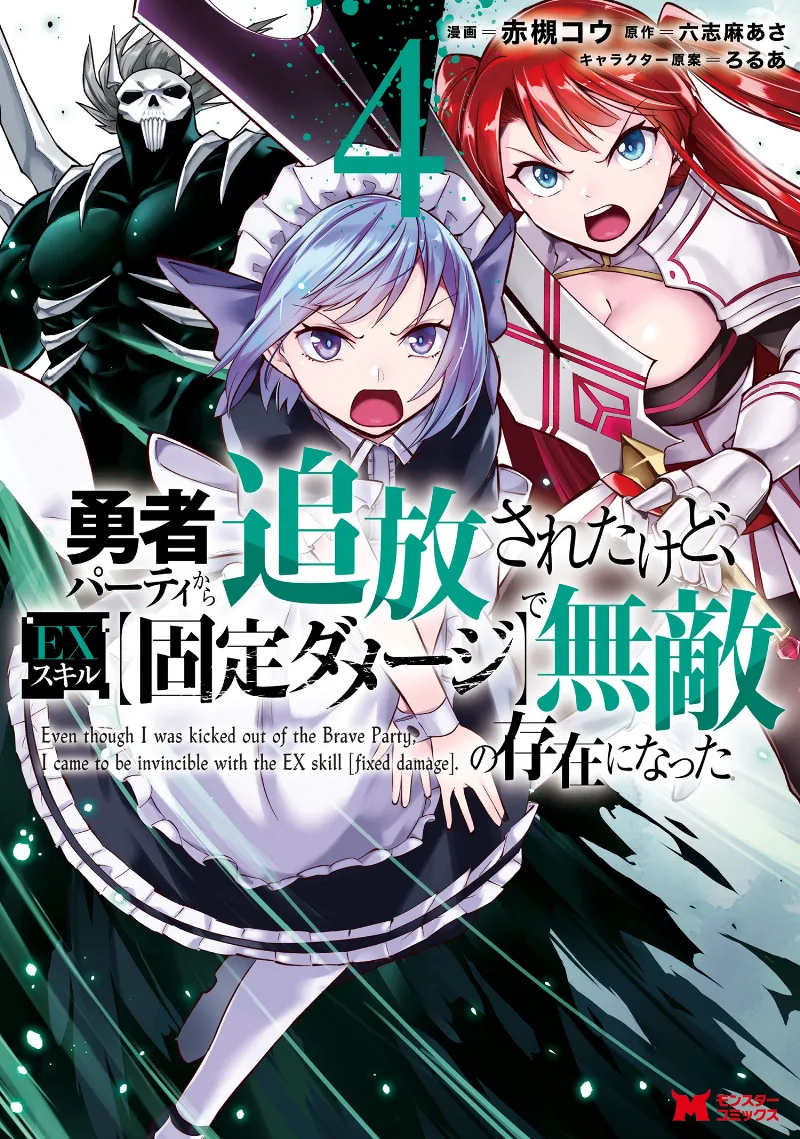 Volume 04