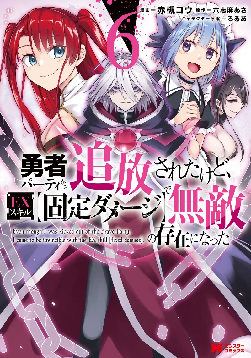 Volume 06