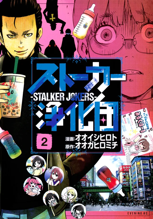 Volume 02