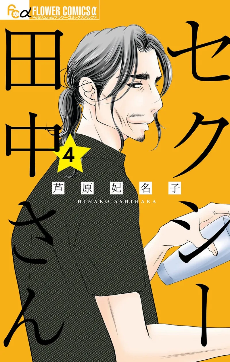Volume 04