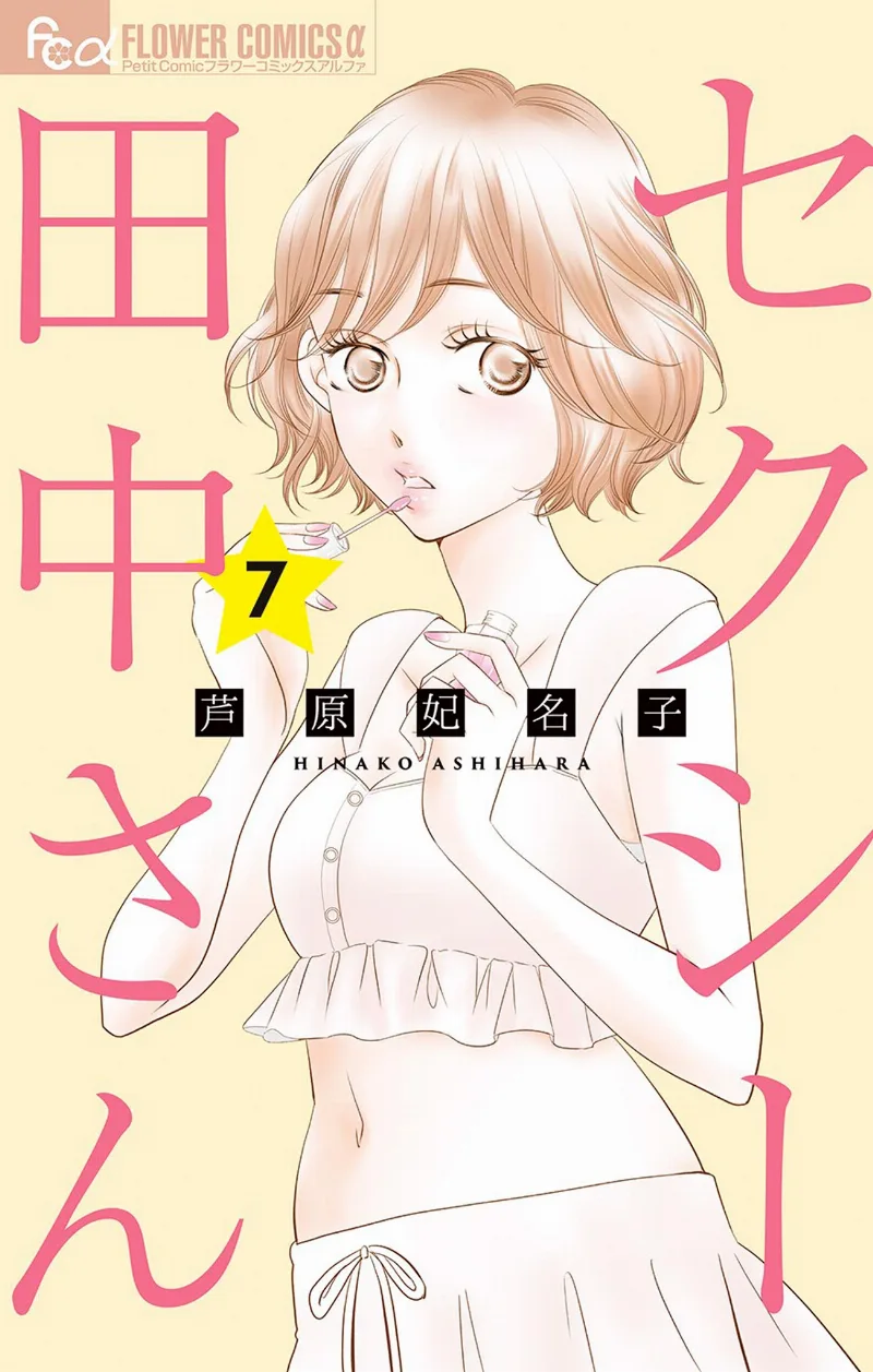 Volume 07