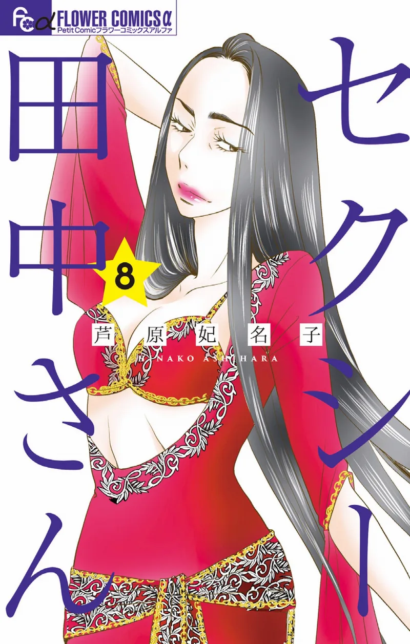 Volume 08