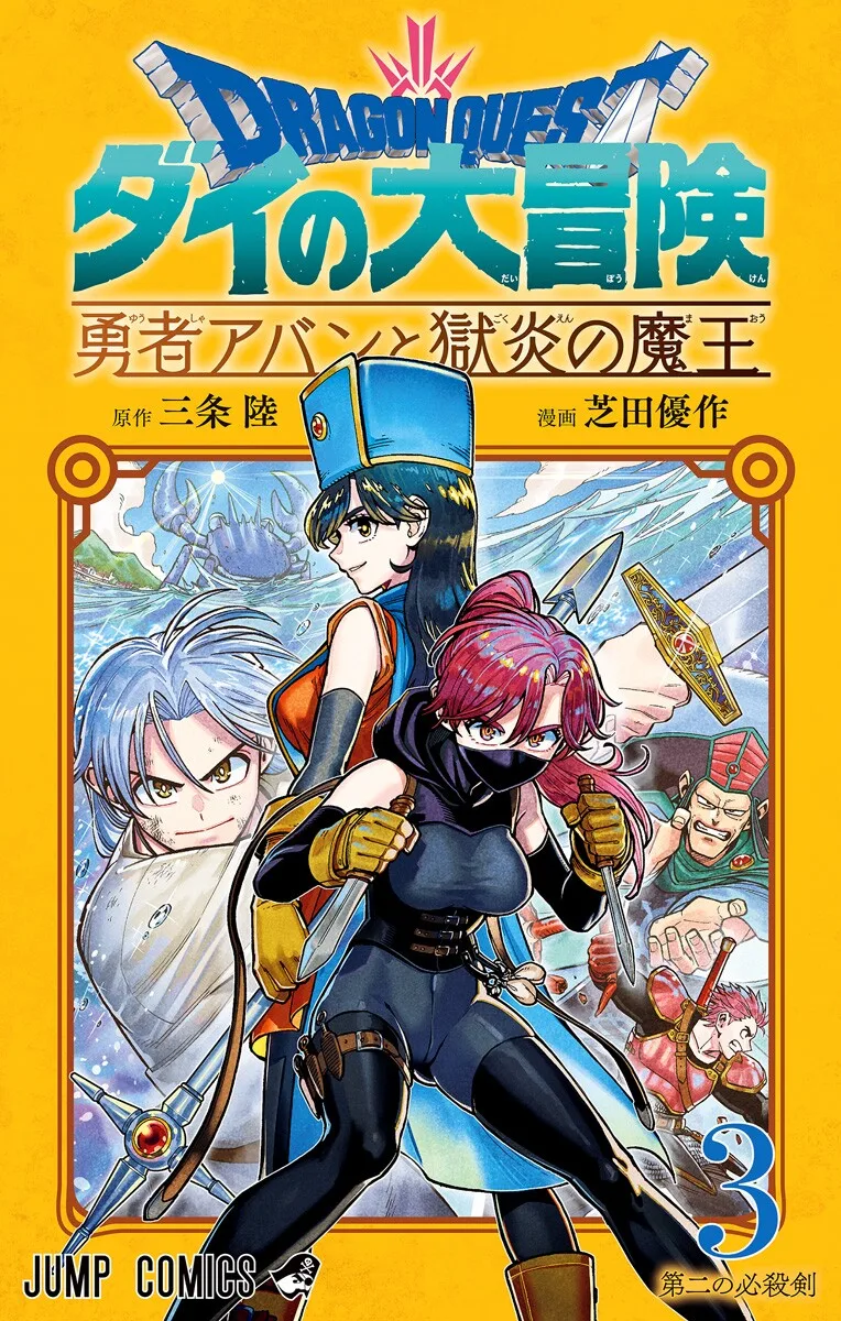 Volume 03