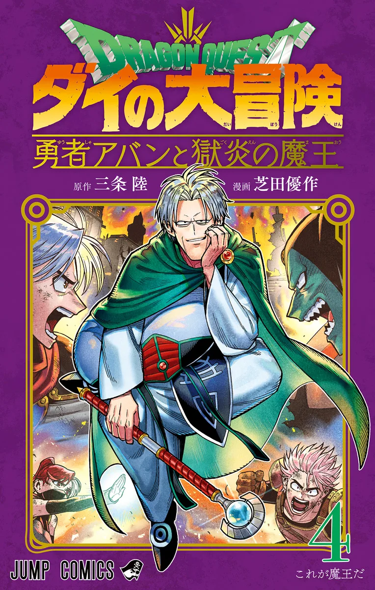 Volume 04