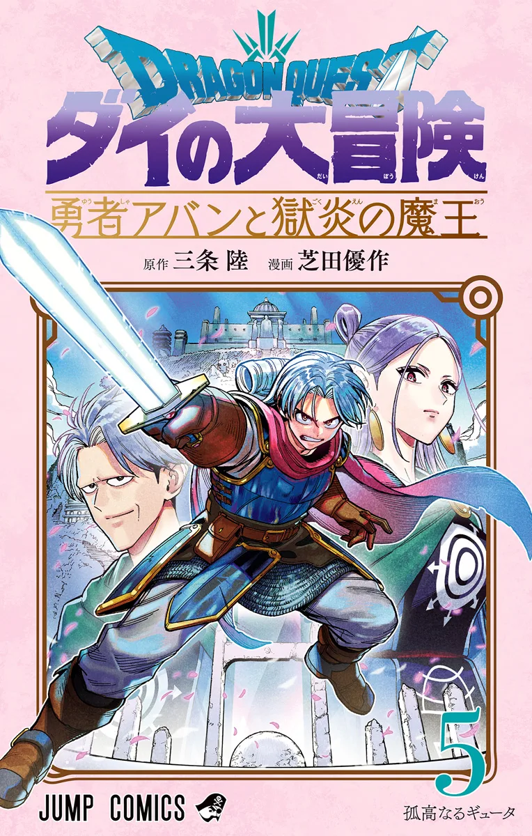 Volume 05