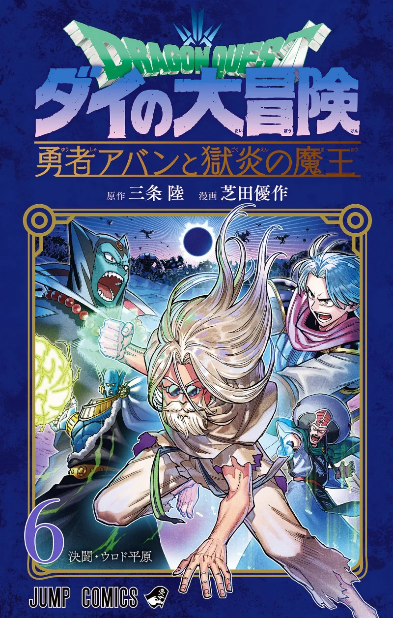 Volume 06