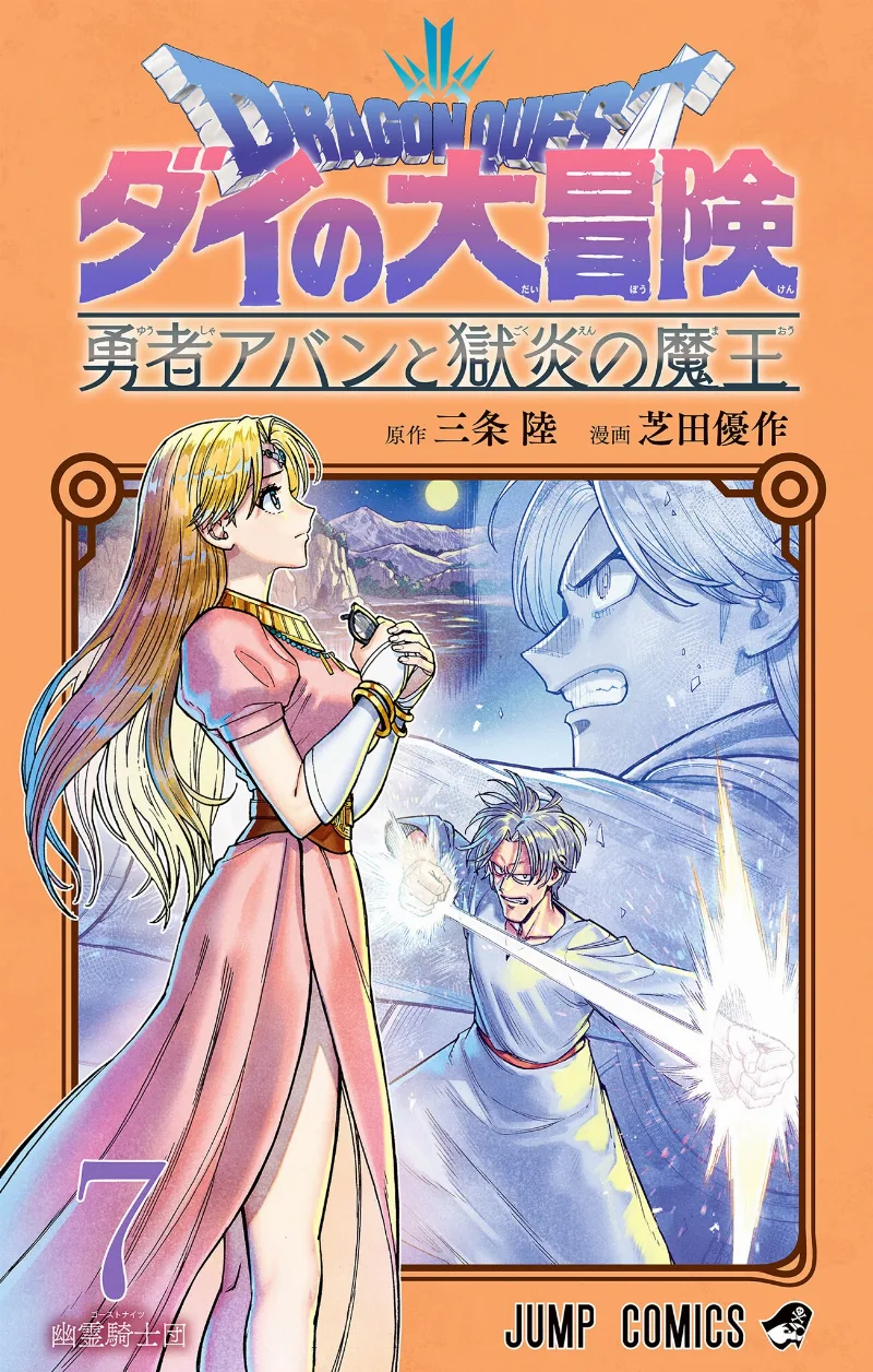 Volume 07