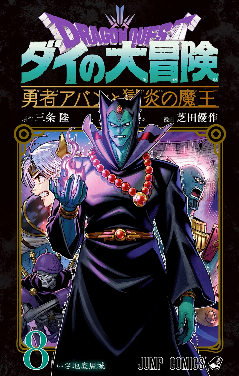 Volume 08