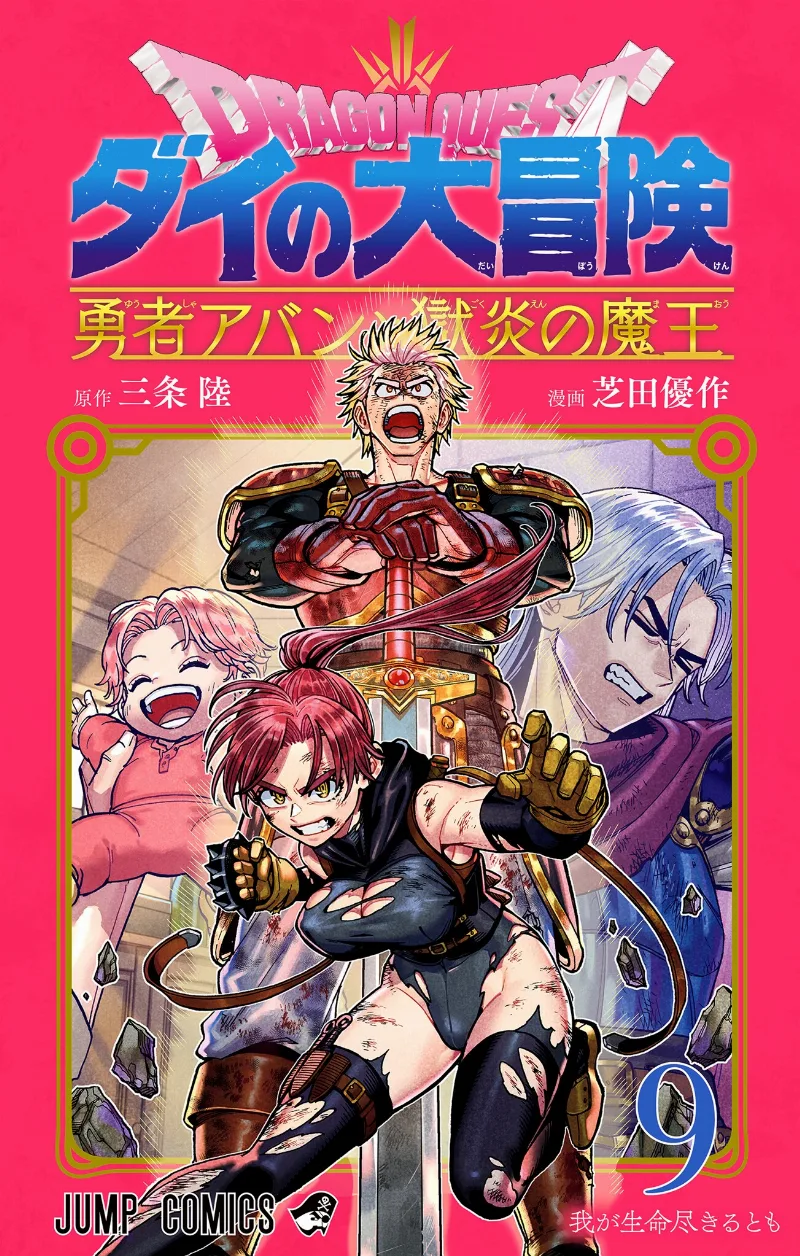 Volume 09