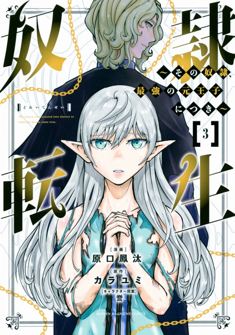 Volume 03