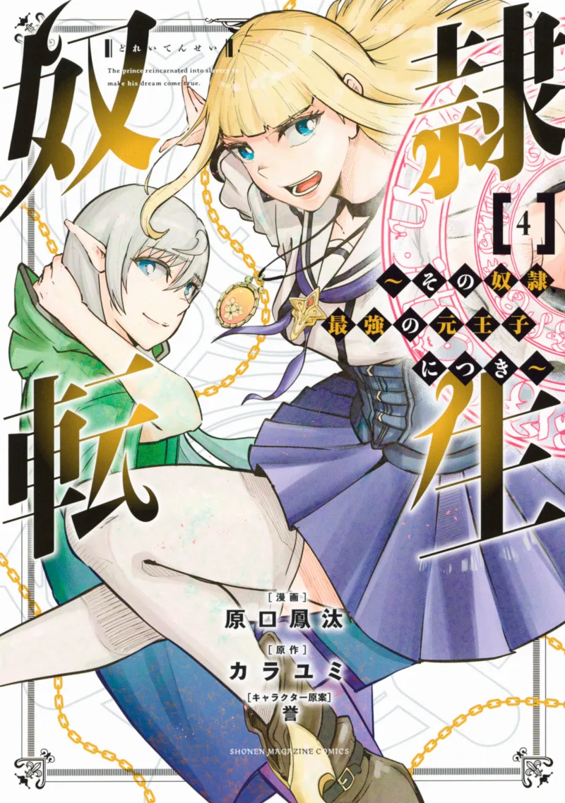 Volume 04