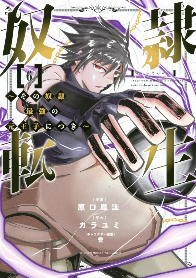 Volume 06