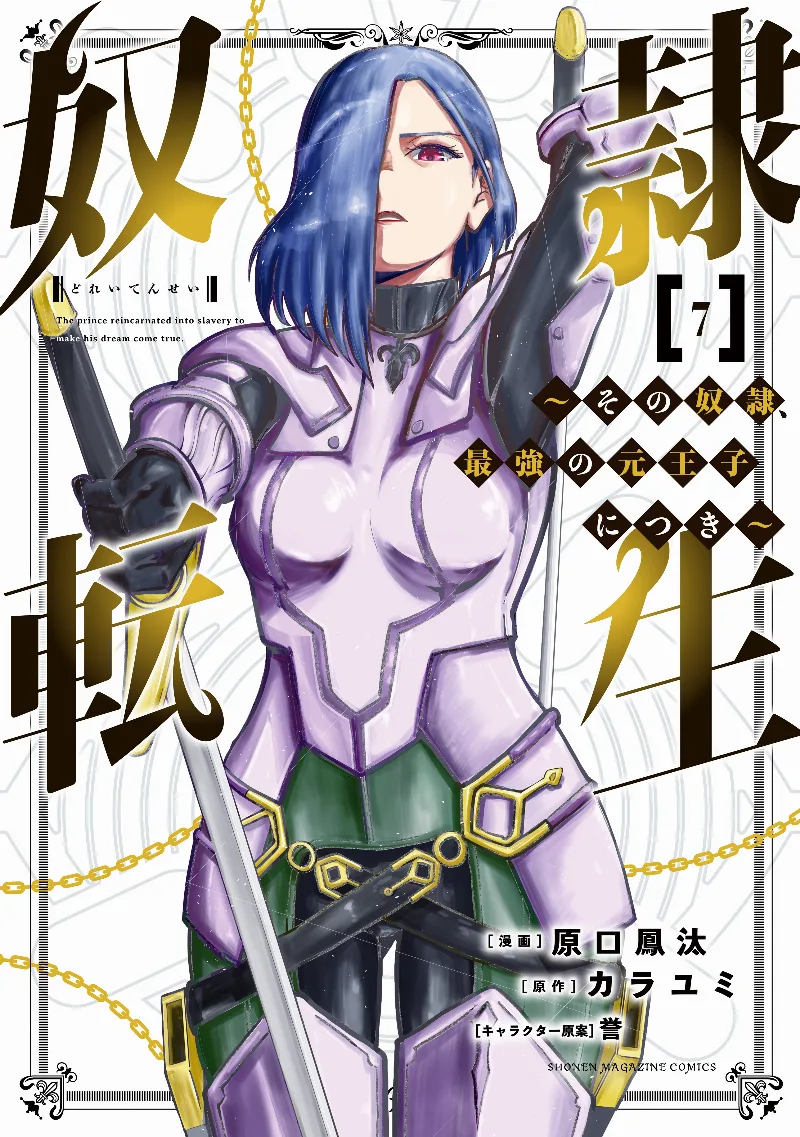 Volume 07