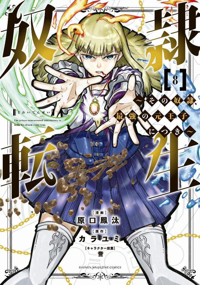 Volume 08