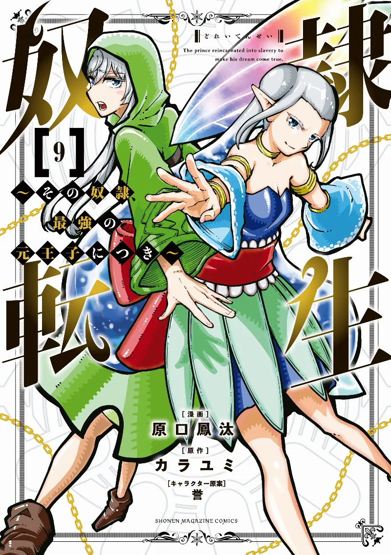 Volume 09