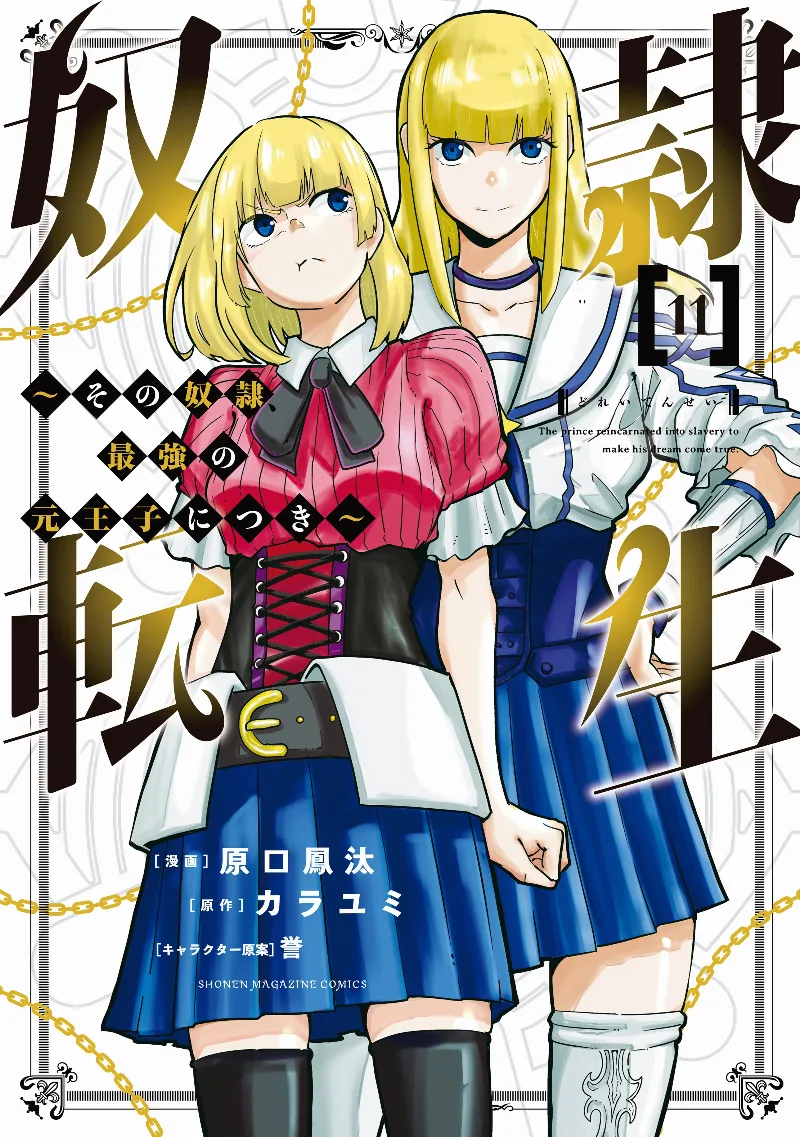 Volume 11