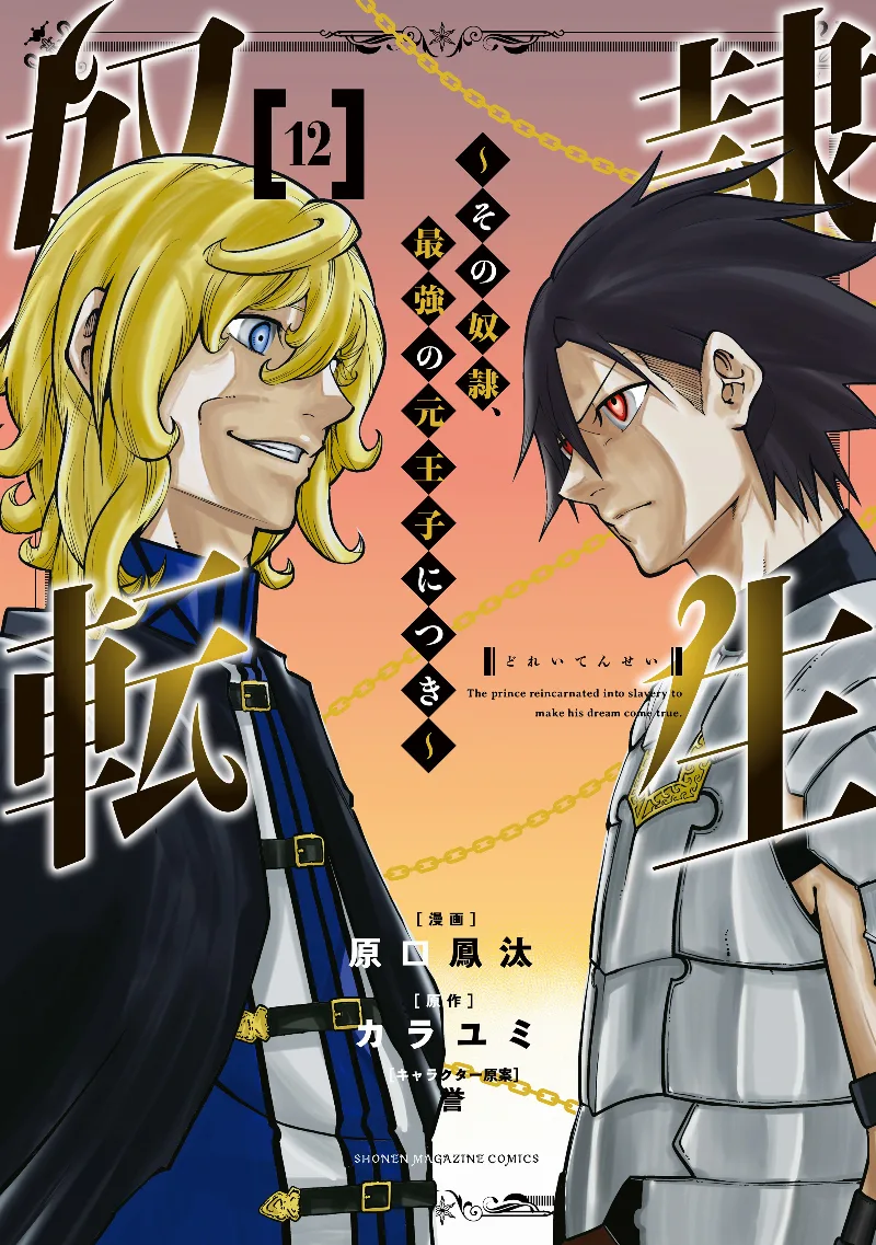 Volume 12