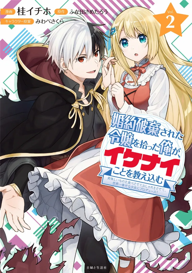 Volume 02