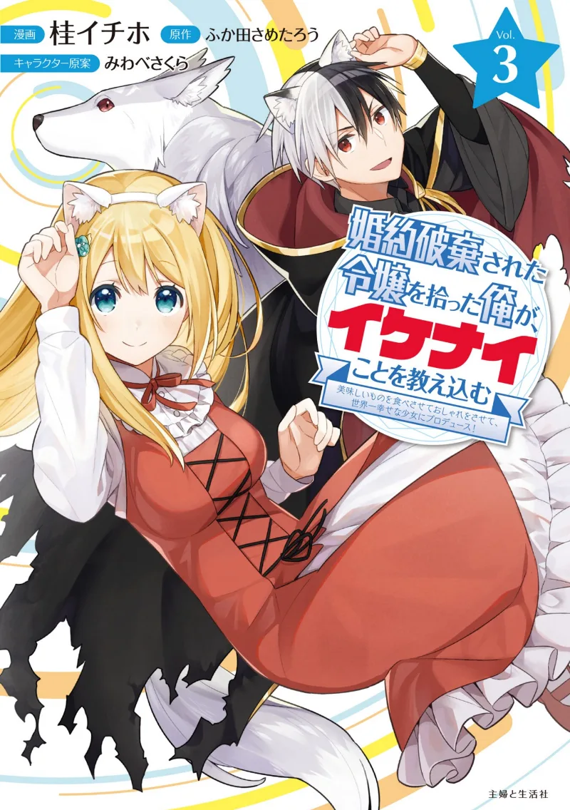 Volume 03