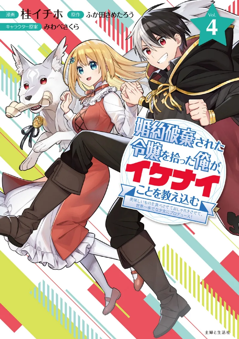 Volume 04