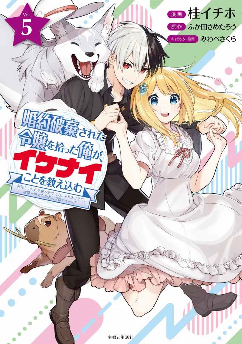 Volume 05