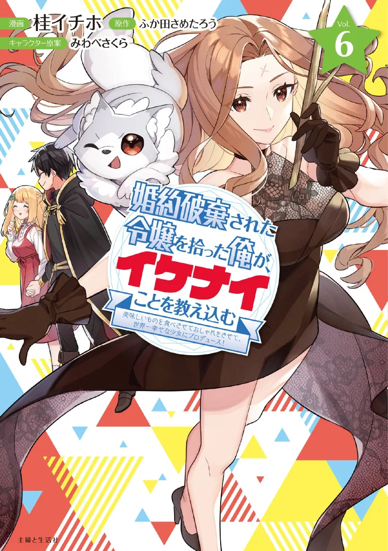 Volume 06