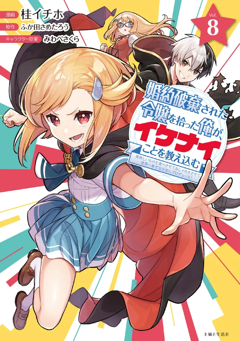 Volume 08