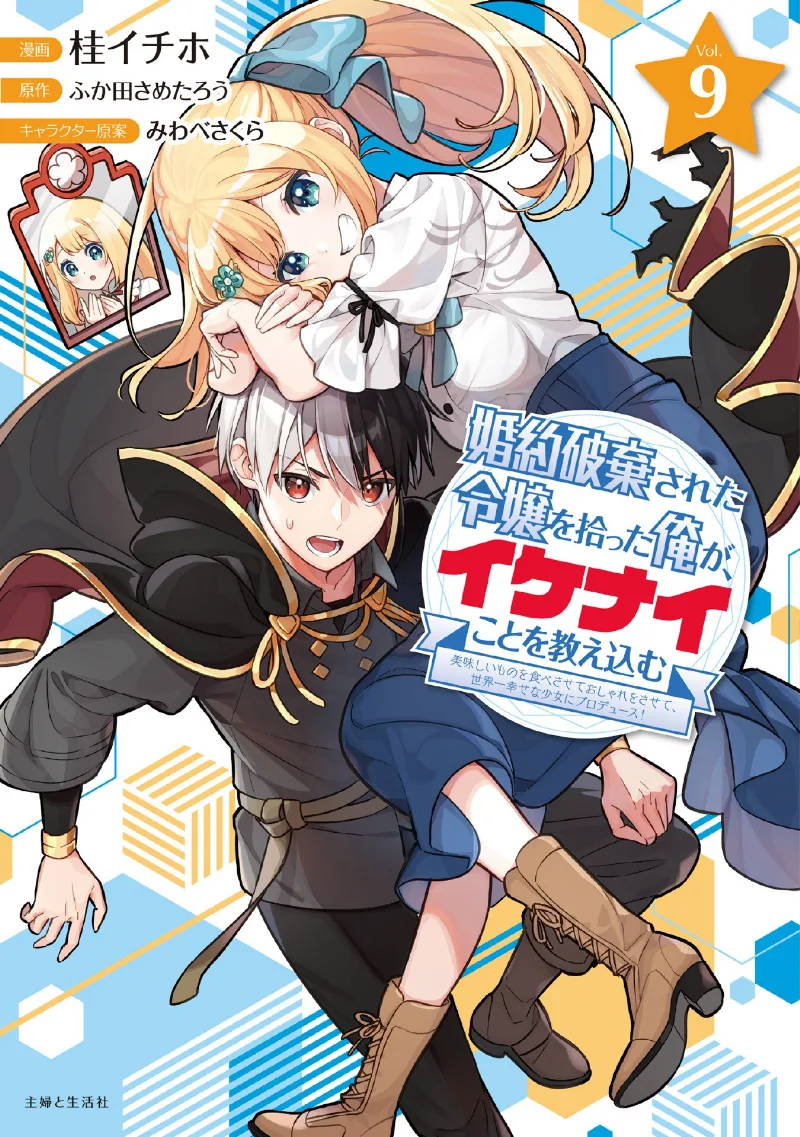 Volume 09