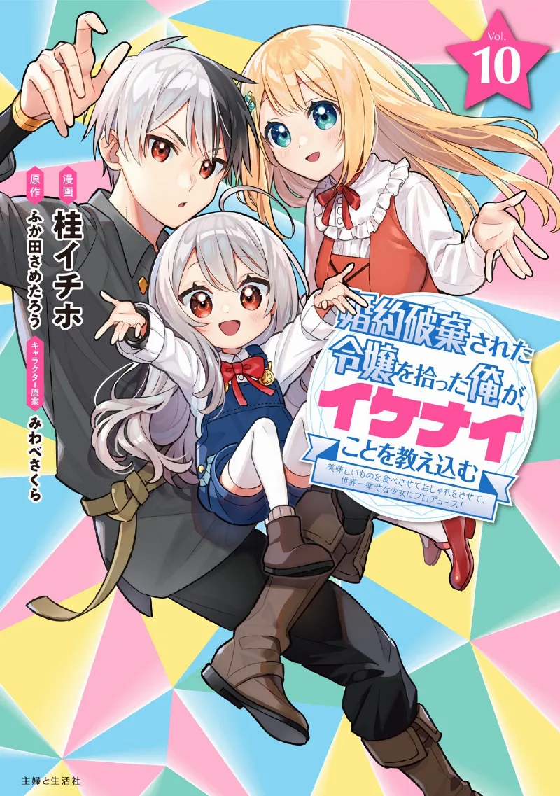 Volume 10