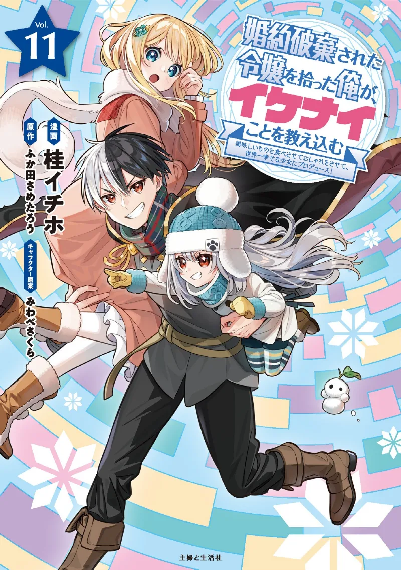 Volume 11