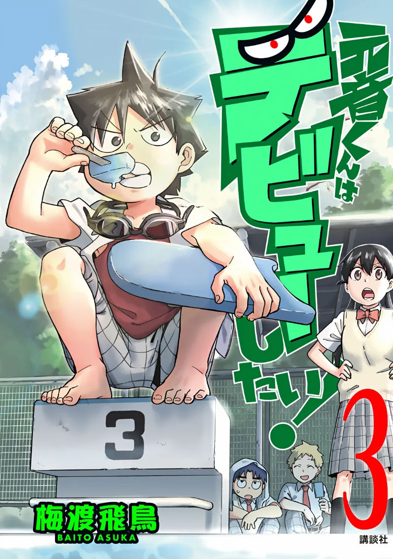 Volume 03
