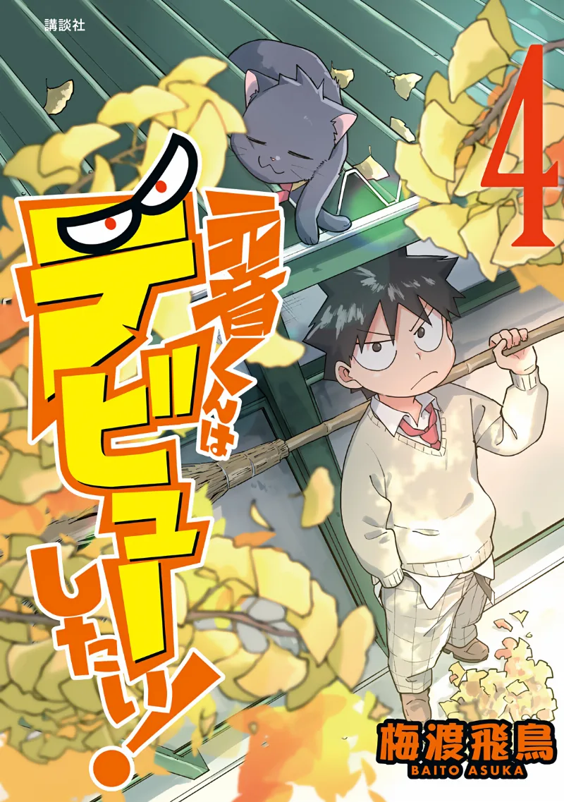 Volume 04