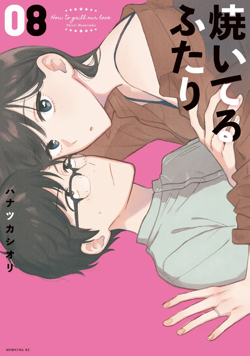 Volume 08