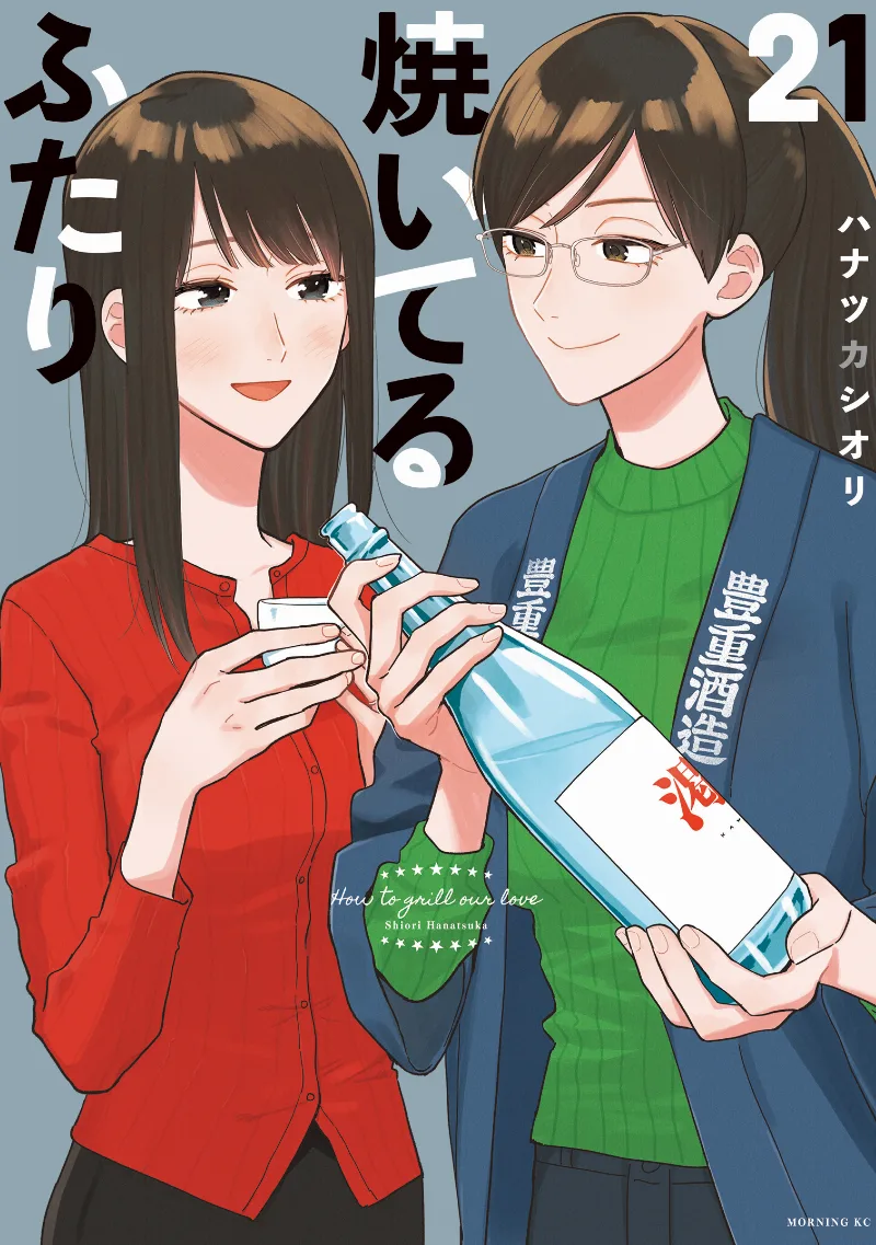 Volume 21
