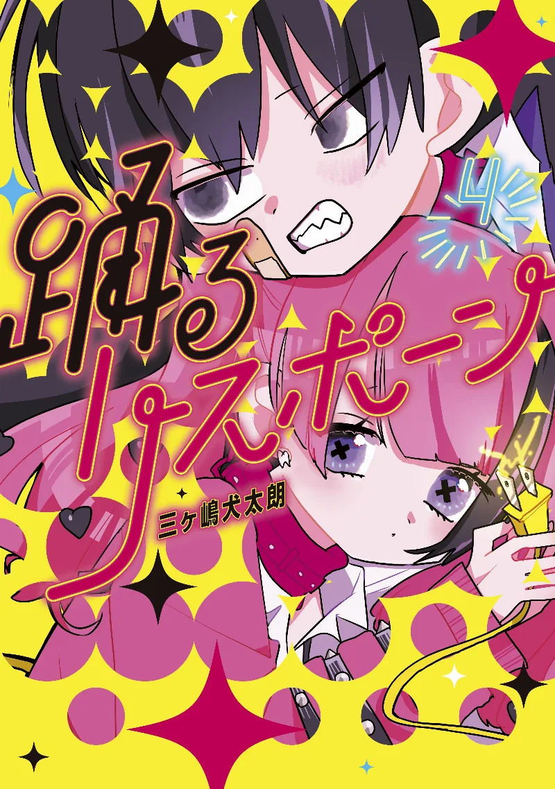 Volume 04