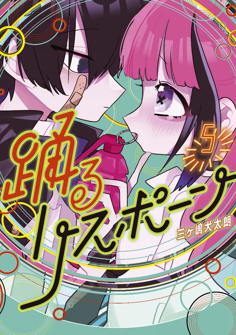 Volume 05