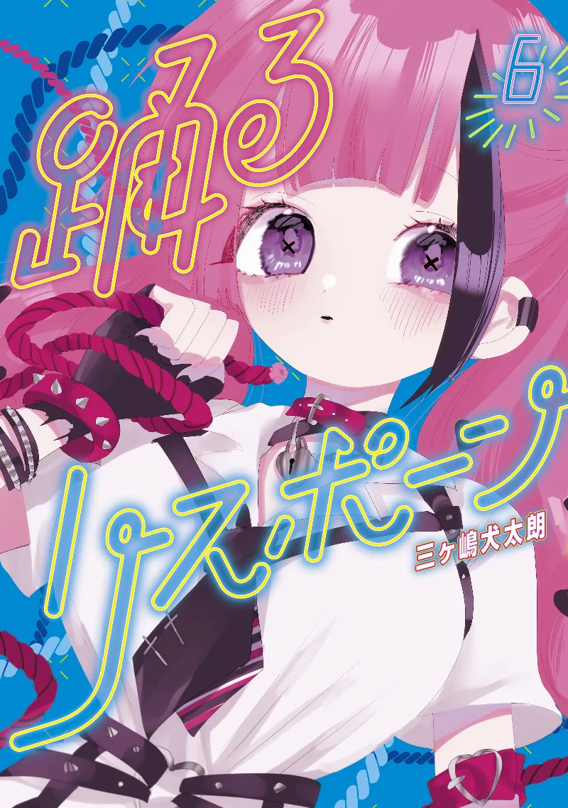 Volume 06