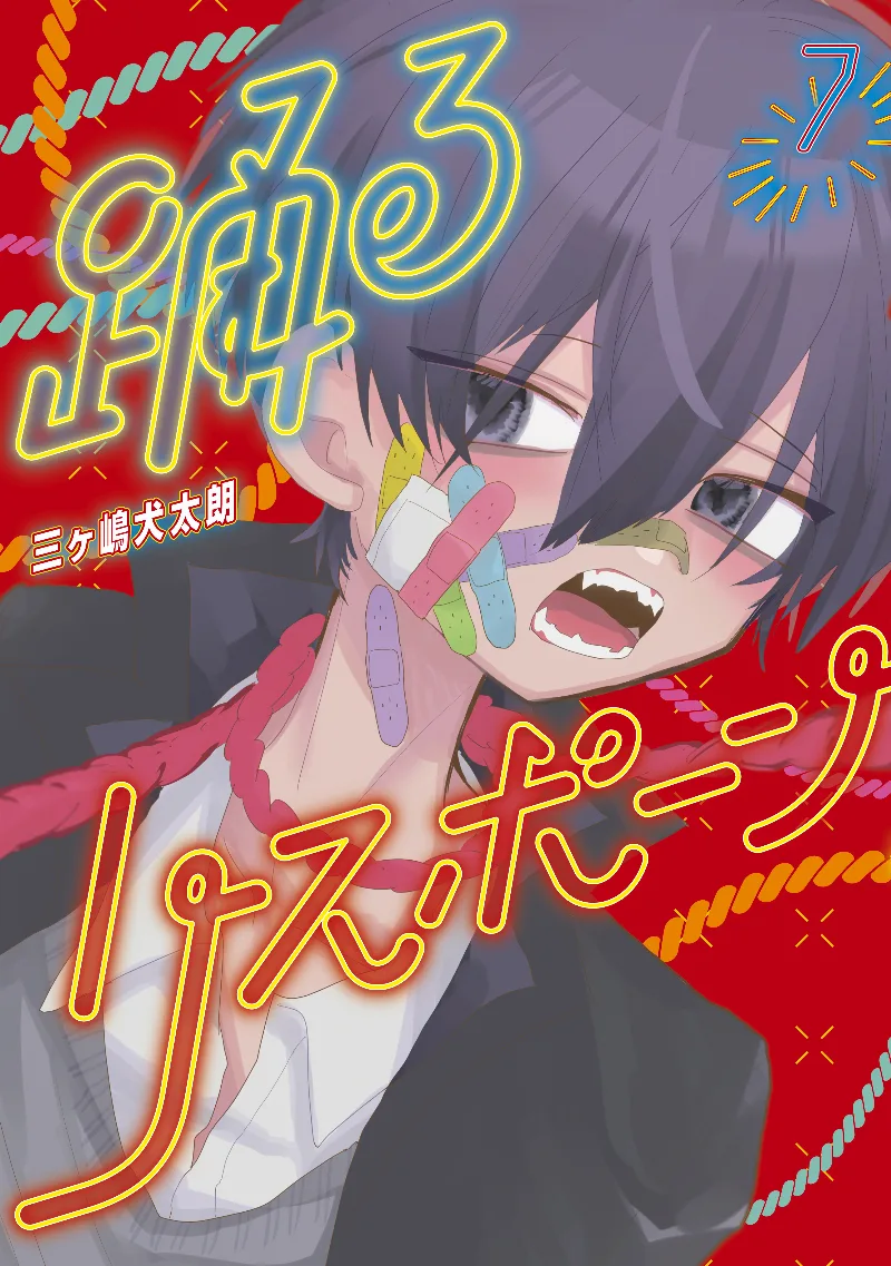 Volume 07