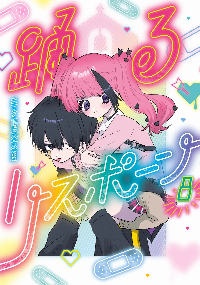Volume 08