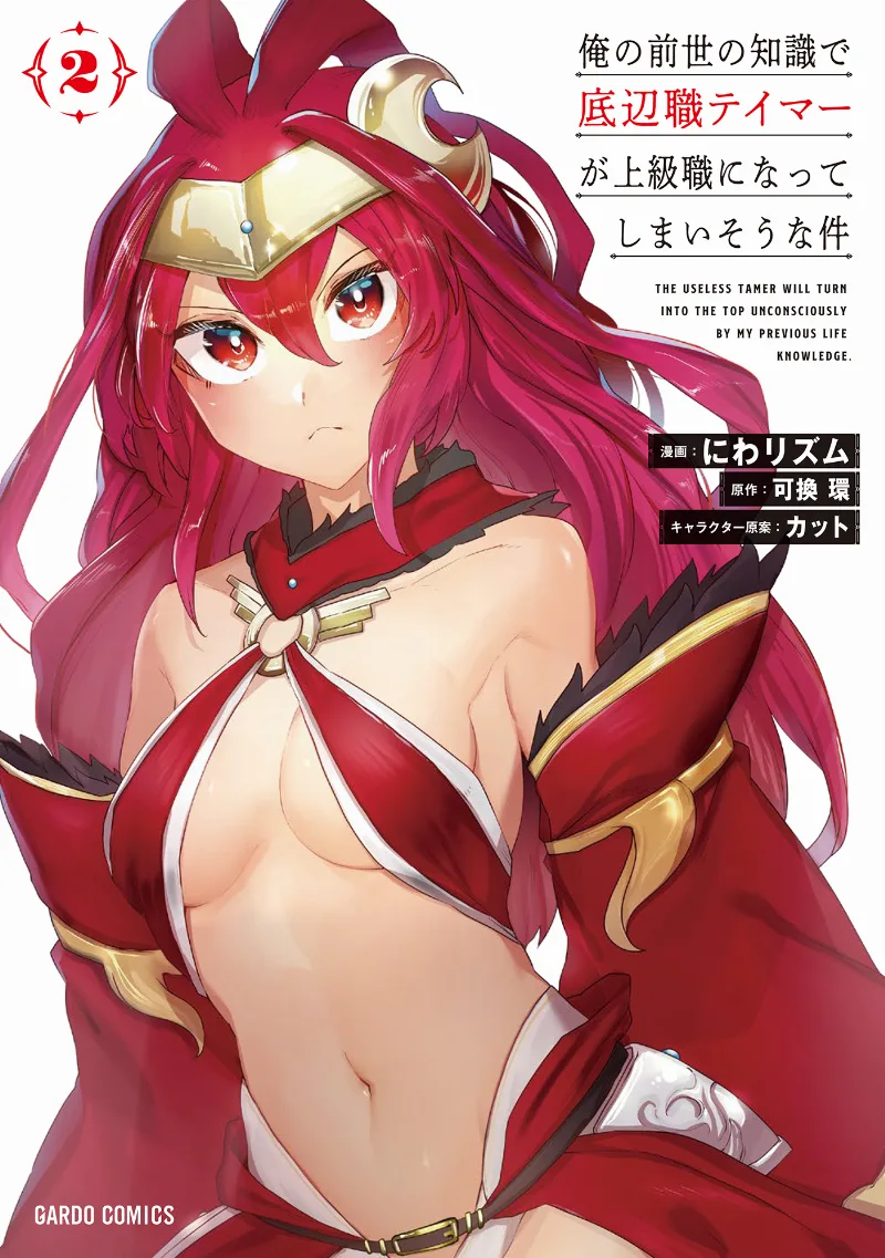 Volume 02
