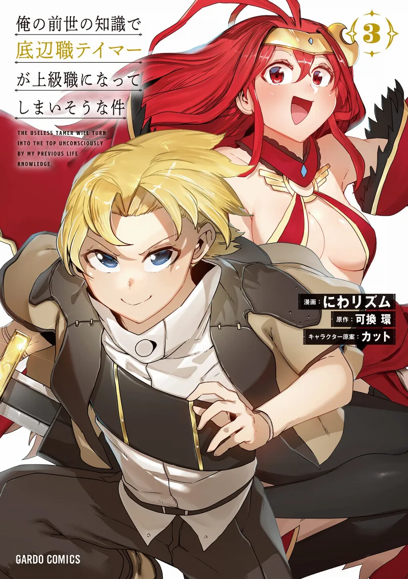 Volume 03