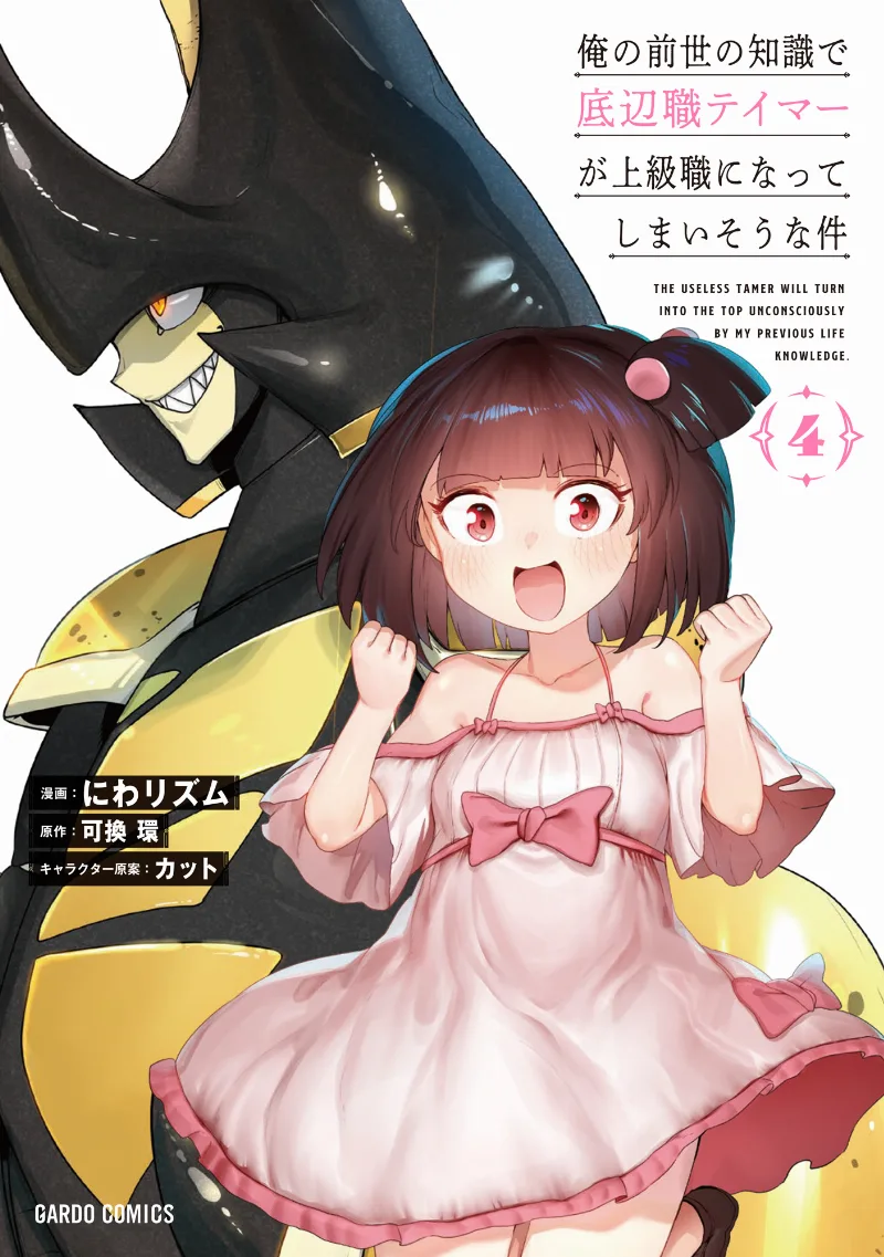 Volume 04