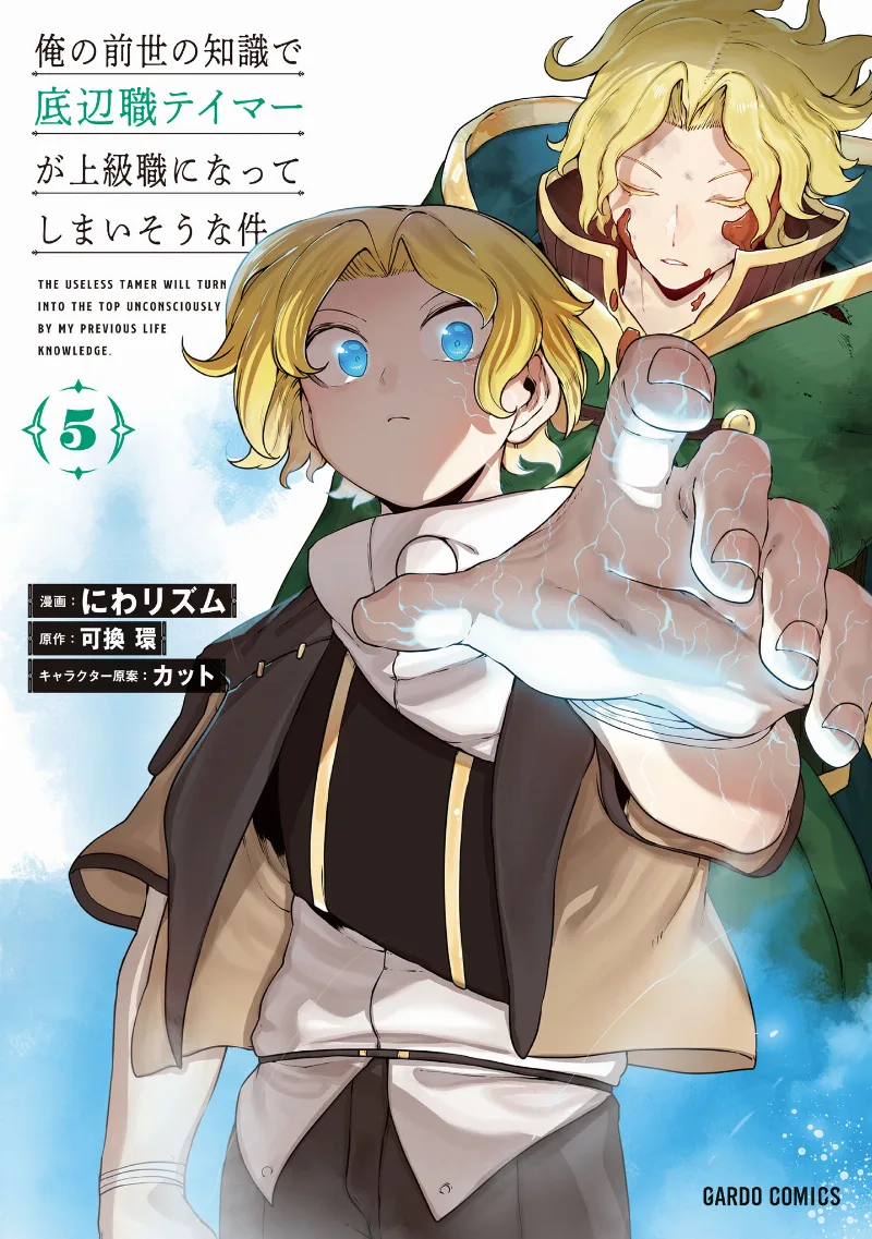Volume 05